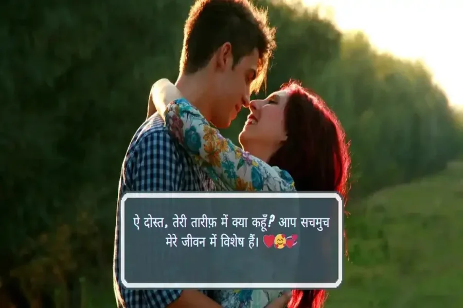 Love Shayari 😍2 Line3