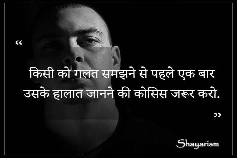 Sad Shayari in Hindi.tnxwishes.com1