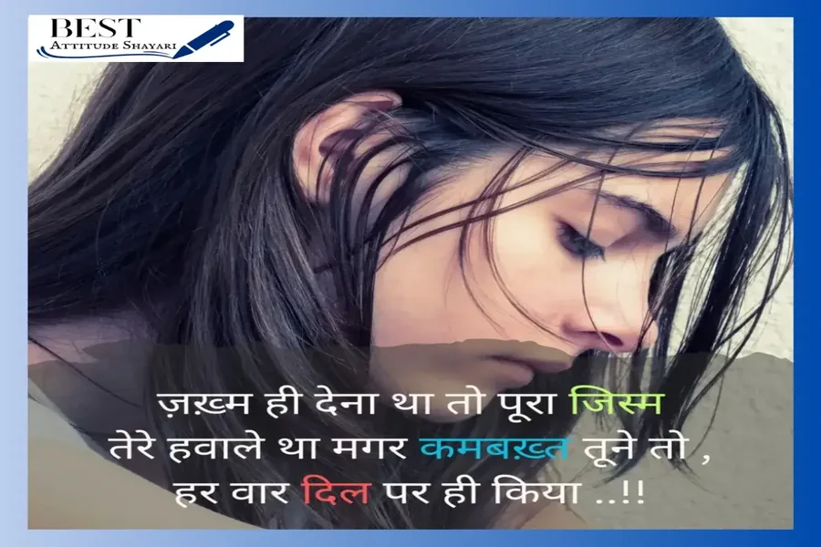 Sad Shayari1